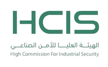 High Commission for Industrial Security